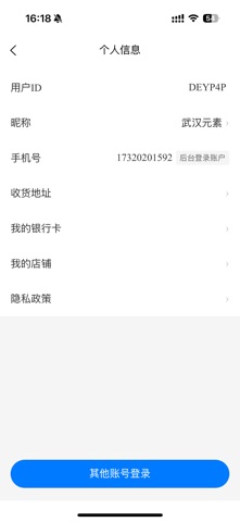 聚量库 screenshot