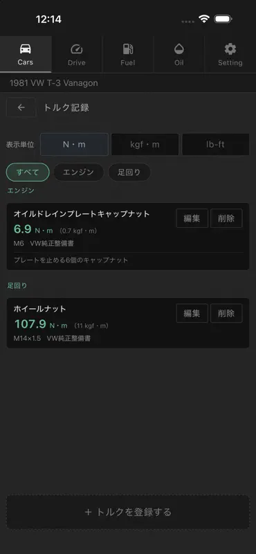 Vintage Car Monitor screenshot 8 of 10