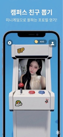 Gotcha 인연 오락실 screenshot