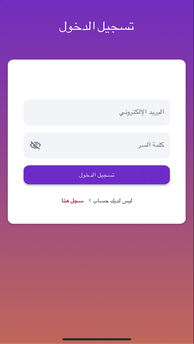 دروس المسجد Screenshot