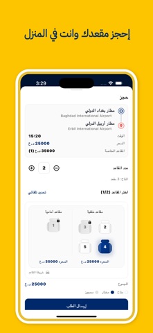 WizzGo | وزز لنقل الركاب screenshot