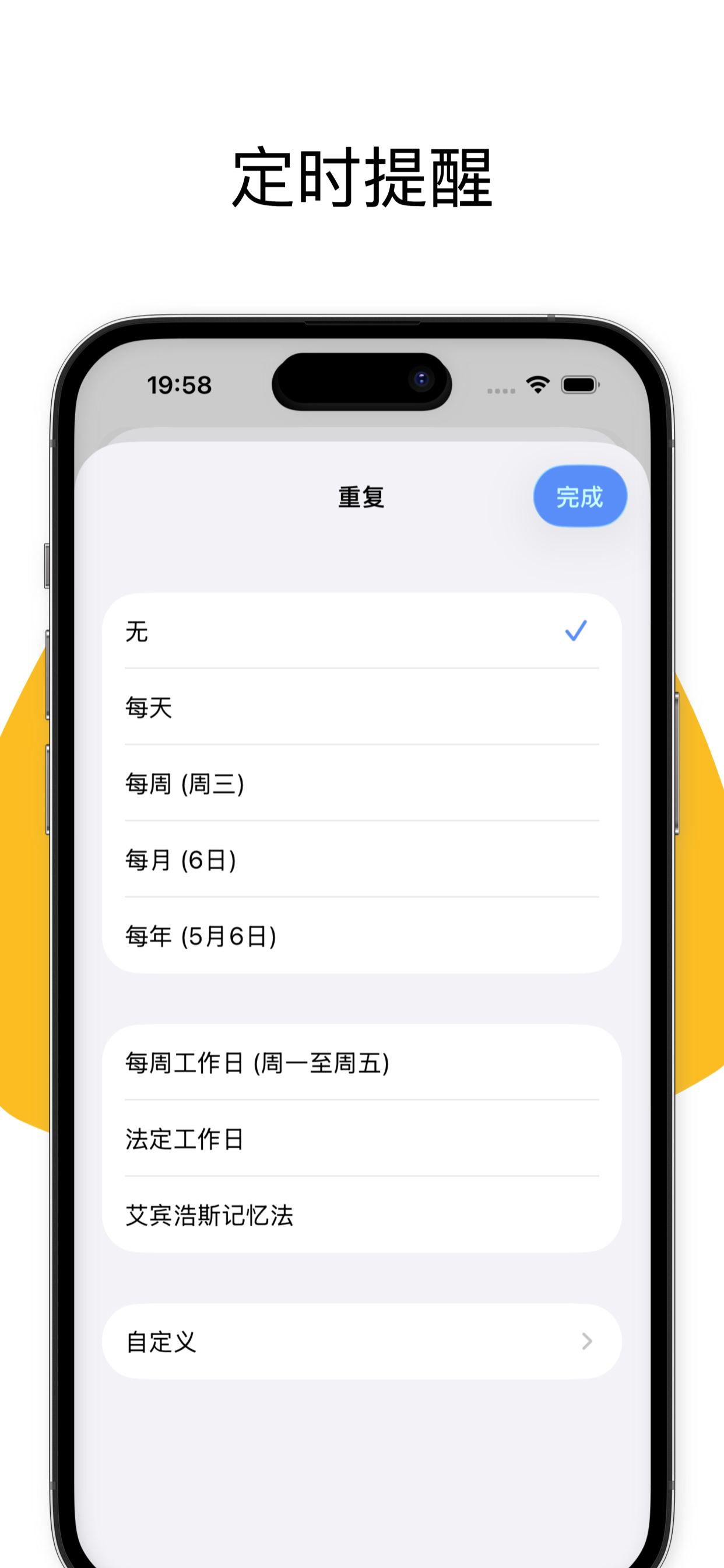 时间规划大师-自由人生 screenshot 4