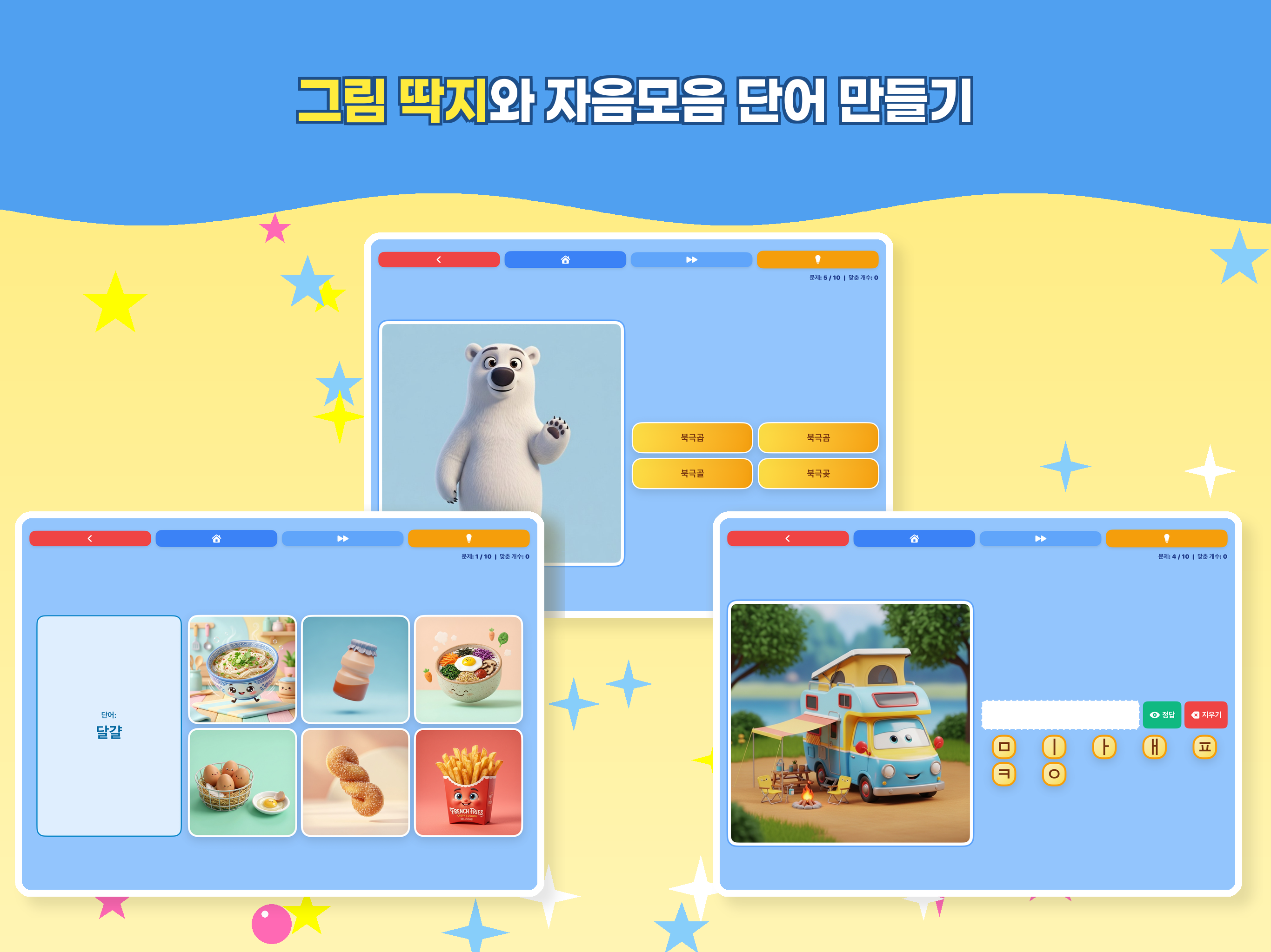 한글놀이터