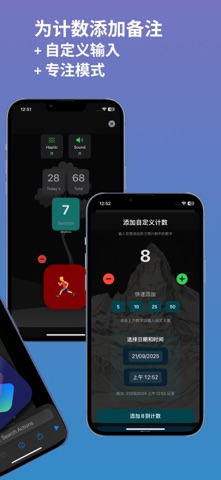 计数器 - 习惯记录与木鱼打卡: CountIt screenshot