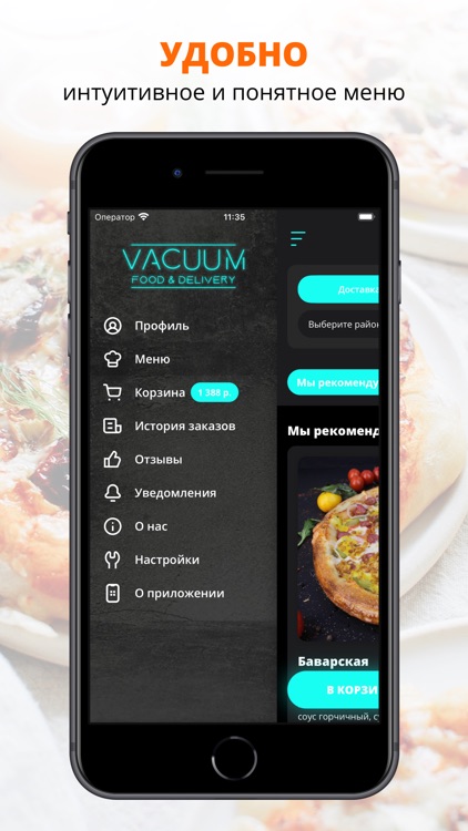 Vacuum | Ростов-на-Дону