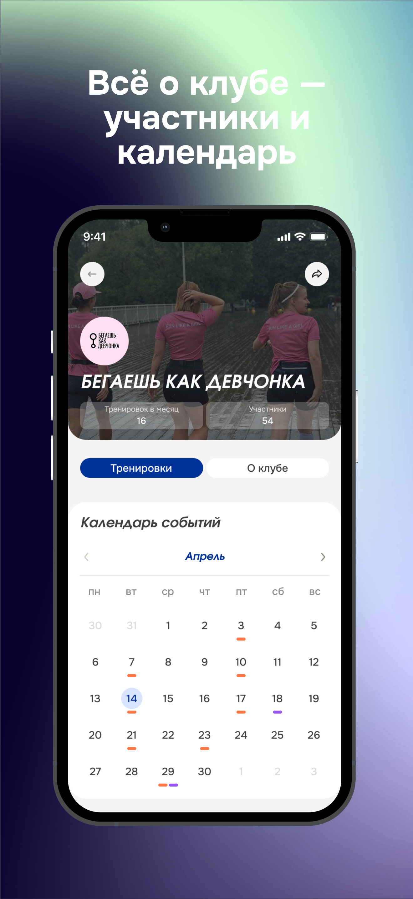 2Young RunConnect screenshot 6