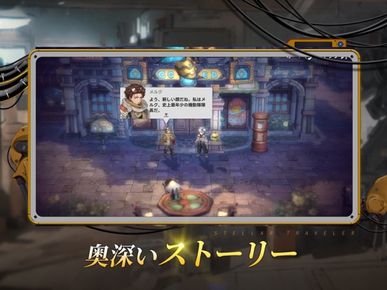 Stellar Traveler iPad screenshot 5 - Games app