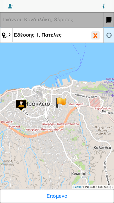 Screenshot #3 pour Ραδιοταξί Κνωσός