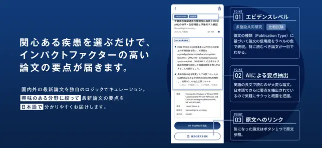ClinPeer iPhone screenshot 2