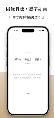 每日一笺 1