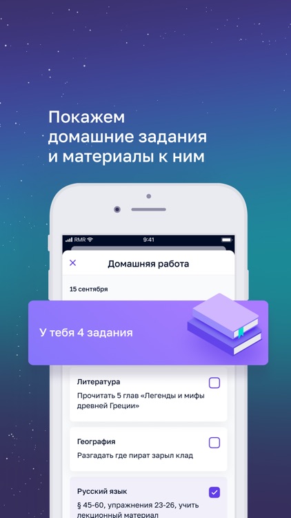 Я – школьник screenshot-6