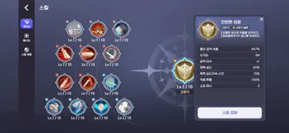 Screenshot 6 di 6 di 씰M2