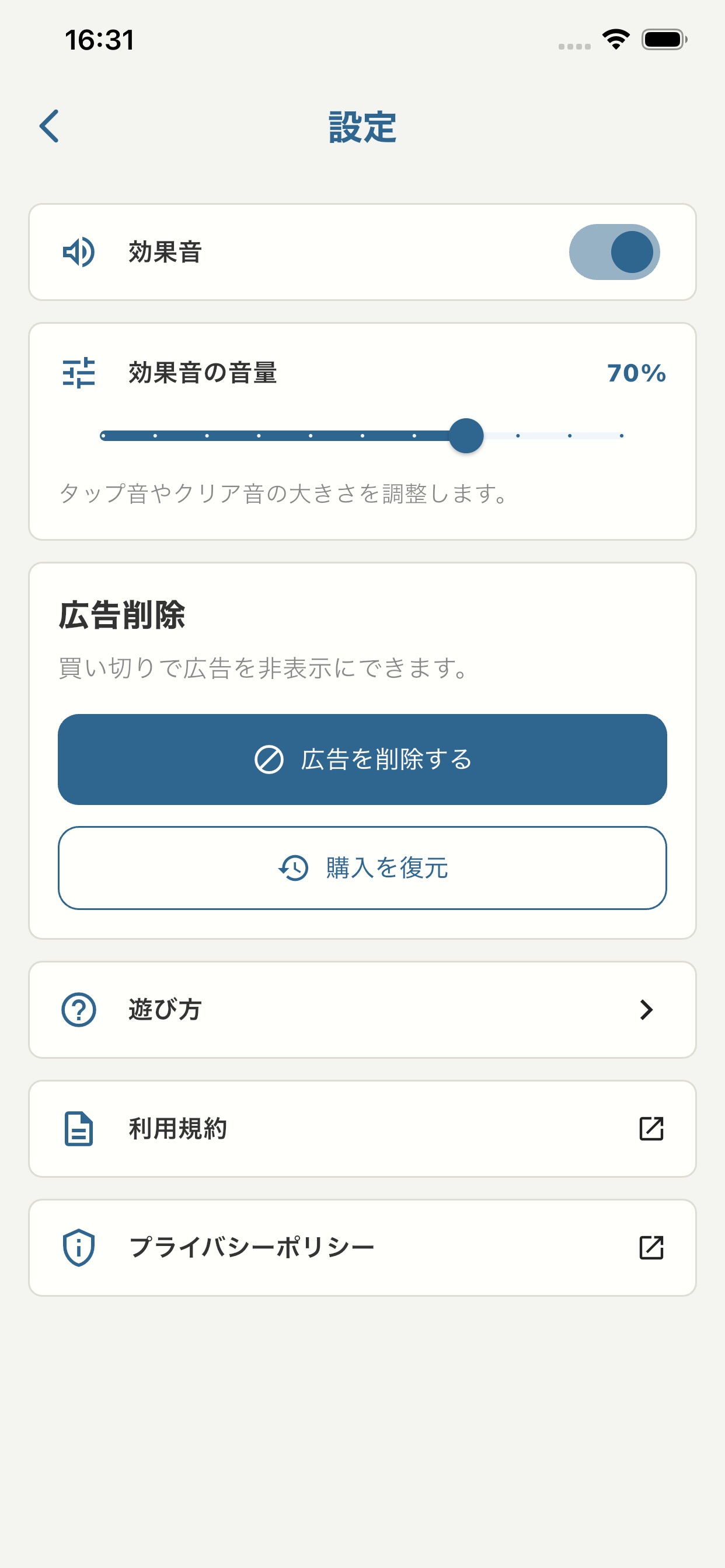 Screenshot 5 of 簡単ナンプレ道場
