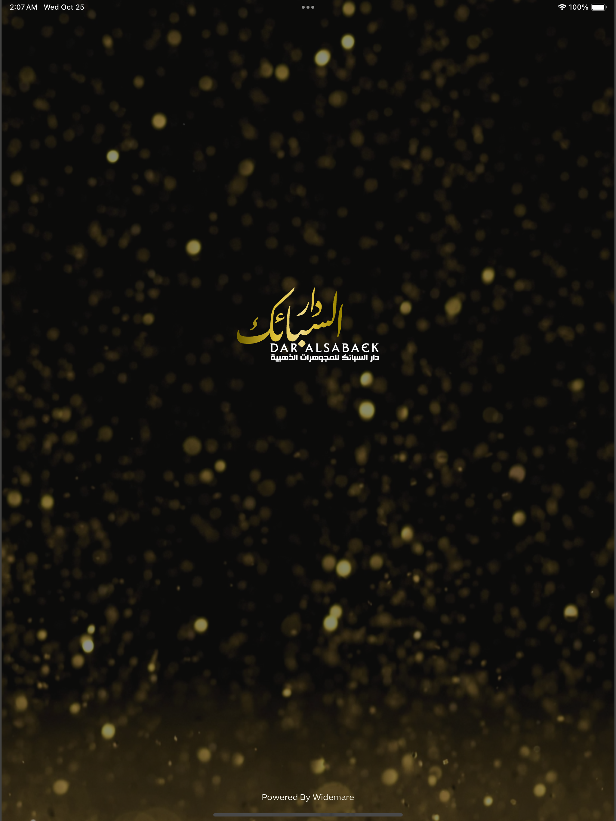 دار السبائك