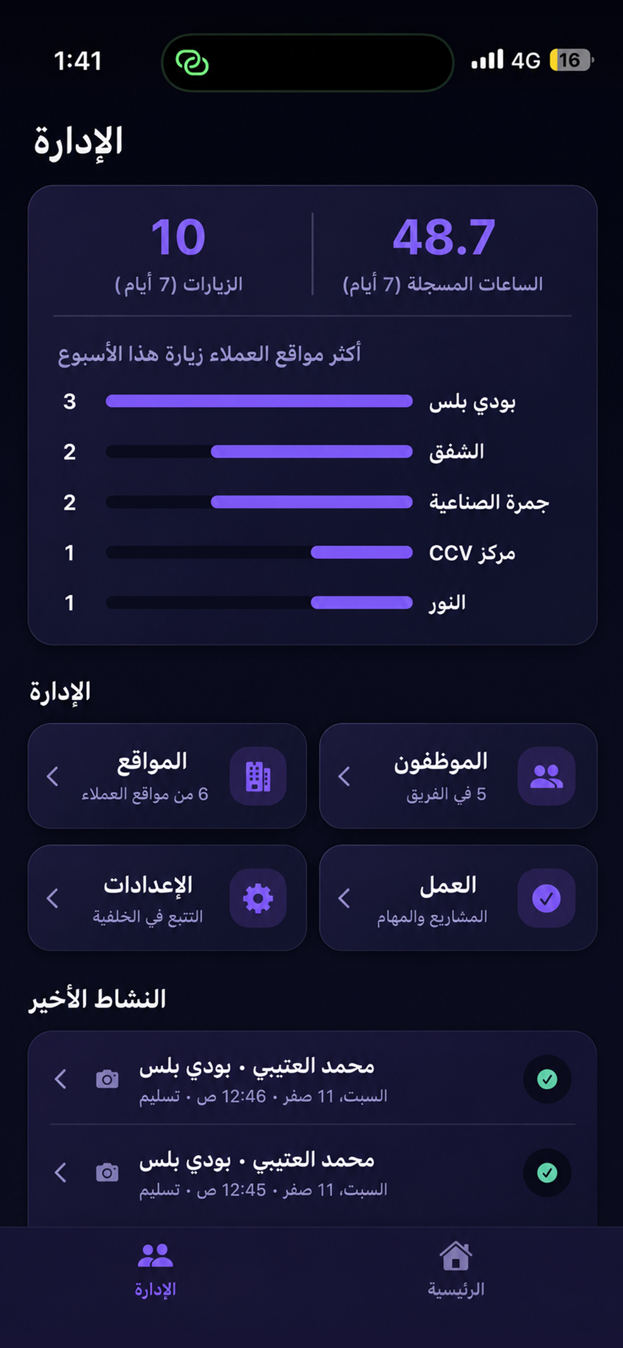Tbseem screenshot 4