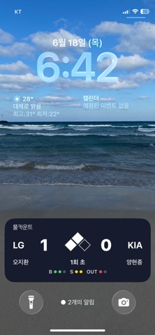 풀카운트 - 실시간 야구 알림 iPhone screenshot 2