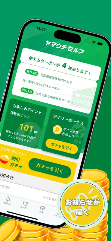 ヤマウチセルフ公式アプリ screenshot 4 of 6