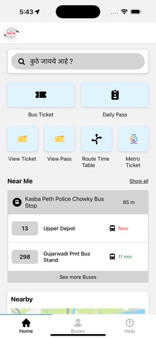 ApliPMPML iPhone screenshot 1