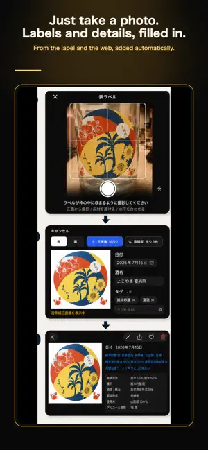 SakeColle: Sake Collection screenshot 4
