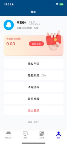青蛙王子SFA screenshot