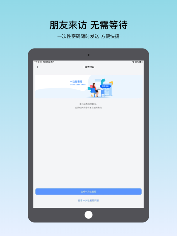 Screenshot #5 pour 凯迪仕智能