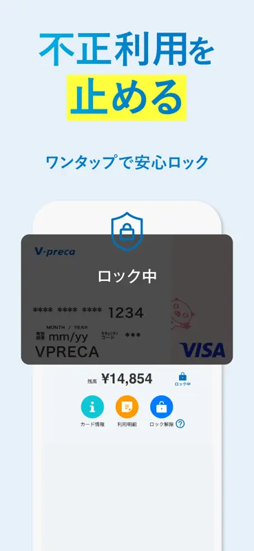 Vプリカ＋ screenshot 6 of 6
