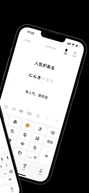 TypeAll-打字菌·多语种打字练习 screenshot 2