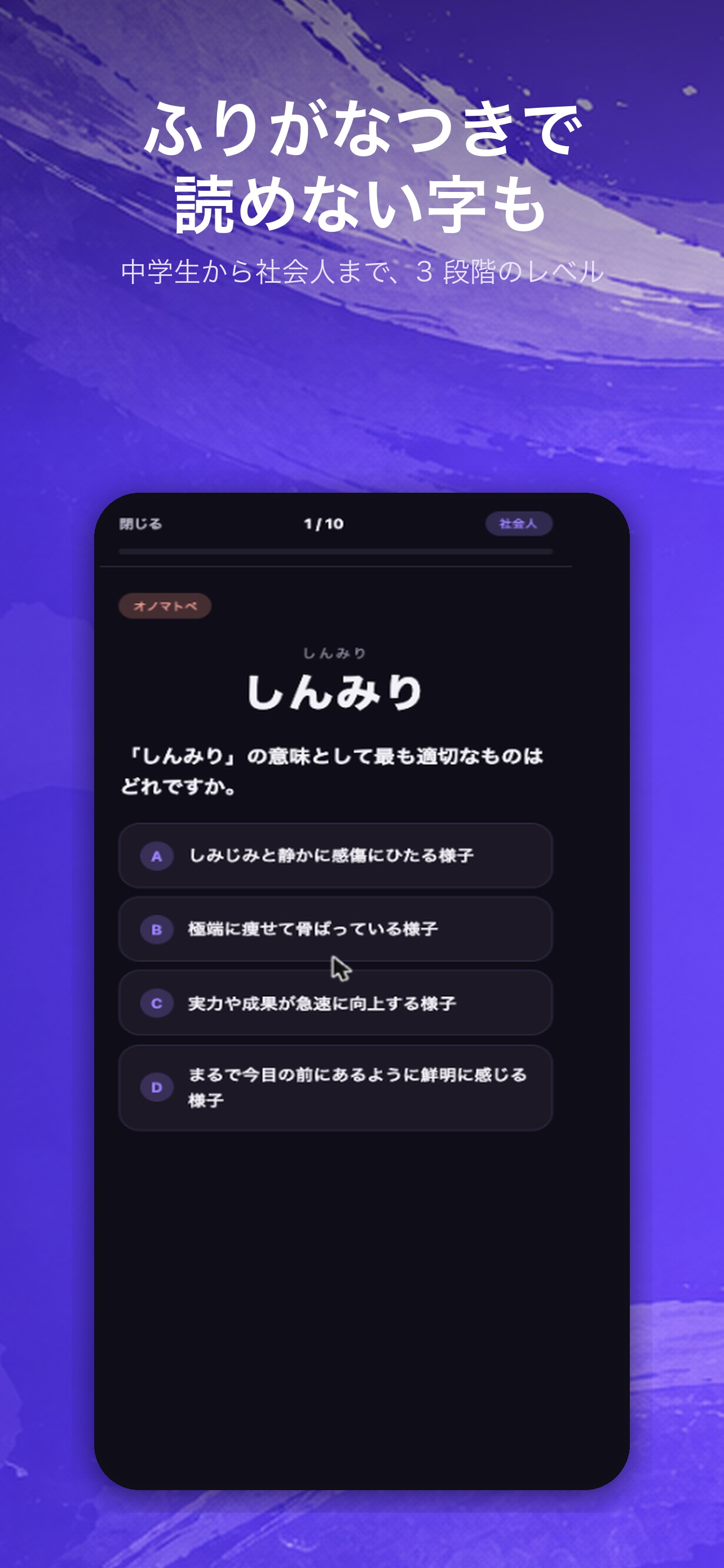 Screenshot 2 of ことのは — 日本語ドリル