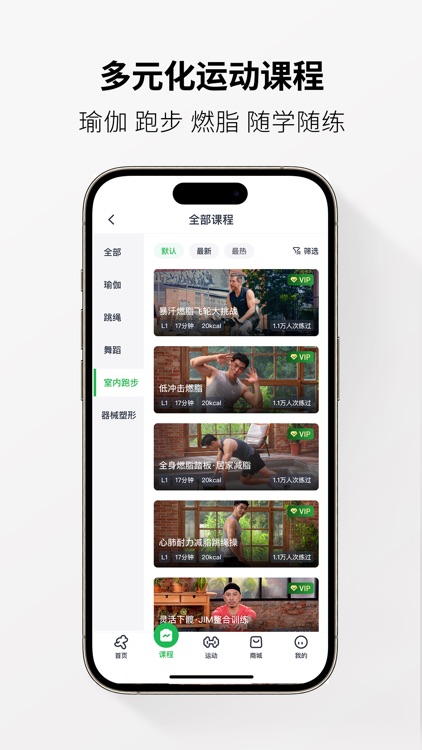 Welltivity乔山-随时随地，练就可以！