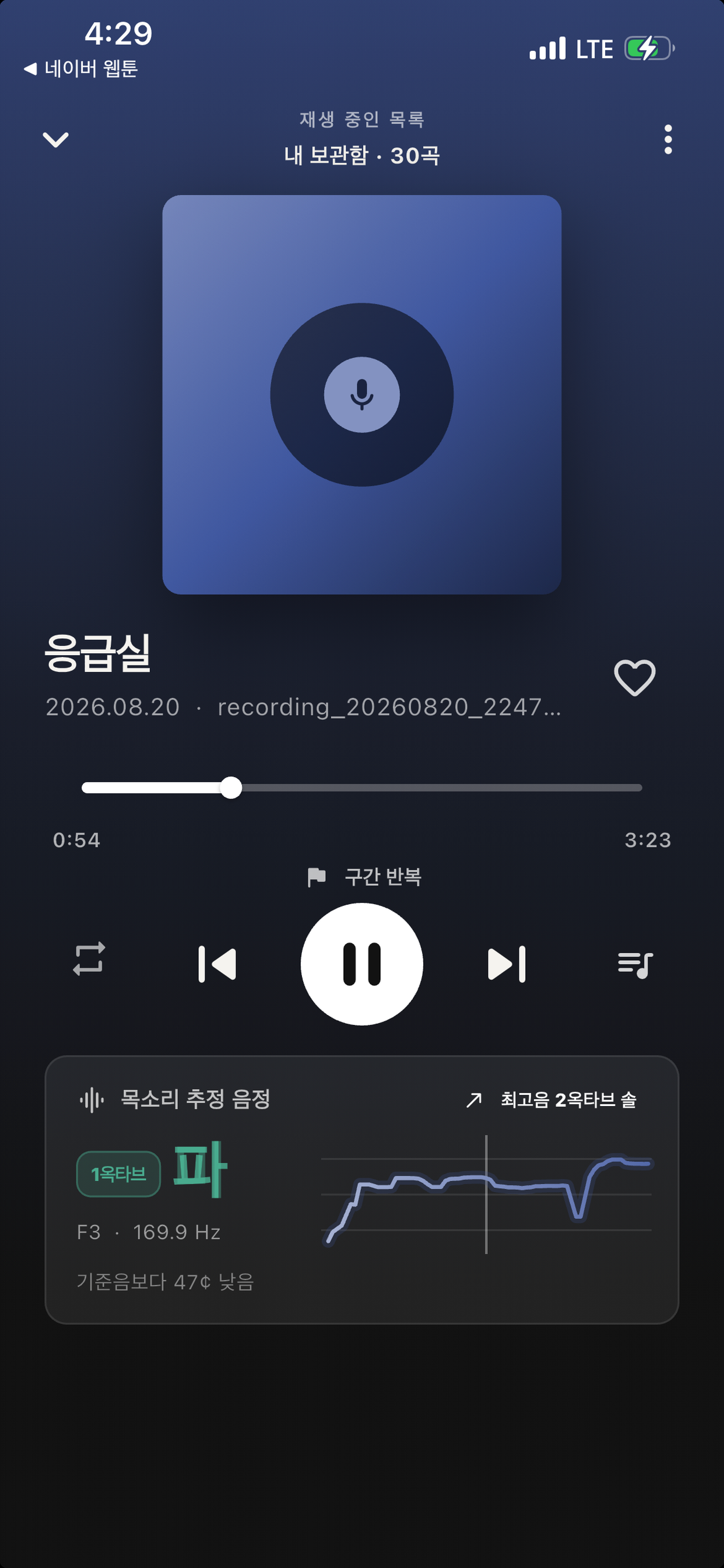 오마쥬 screenshot 2