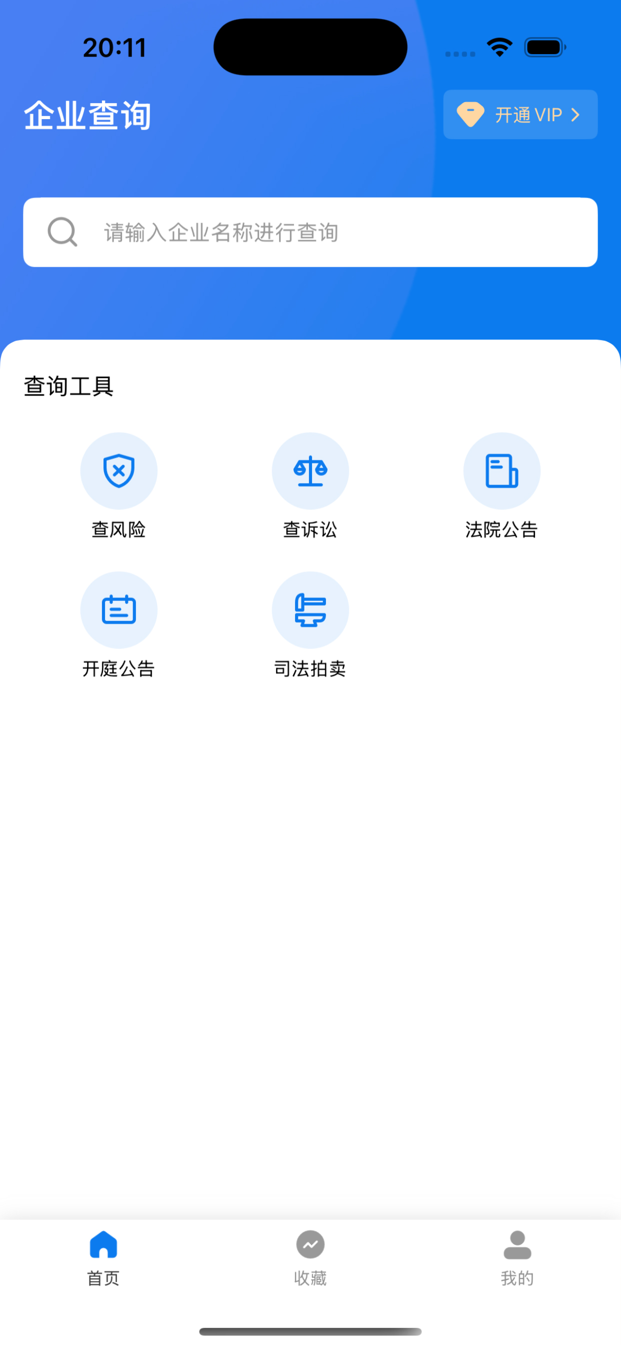 企业查询-查企业查老板