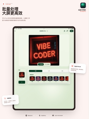BatchMark: Photo Watermark iPad screenshot