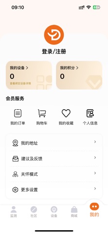 瀛德健康 screenshot