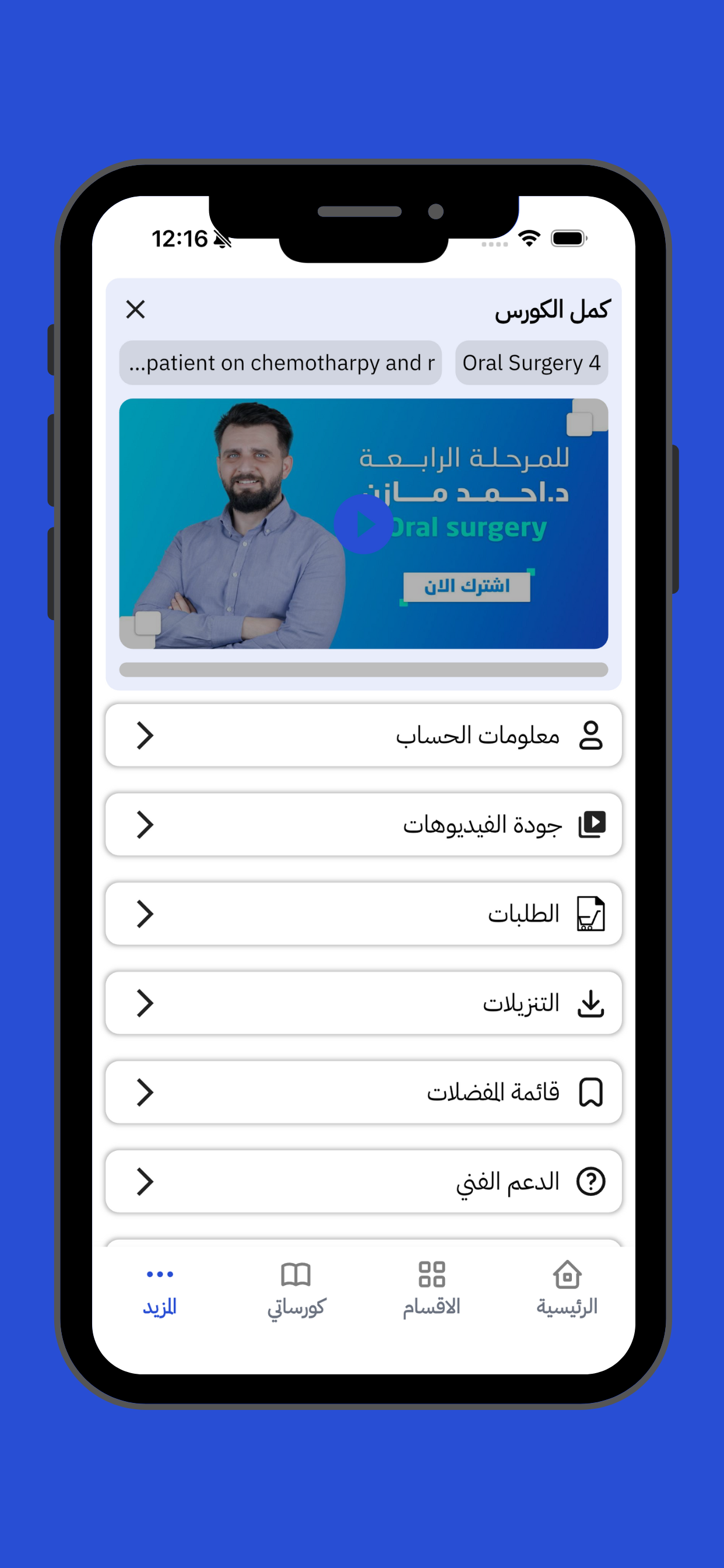 Scipedia Academy screenshot 3