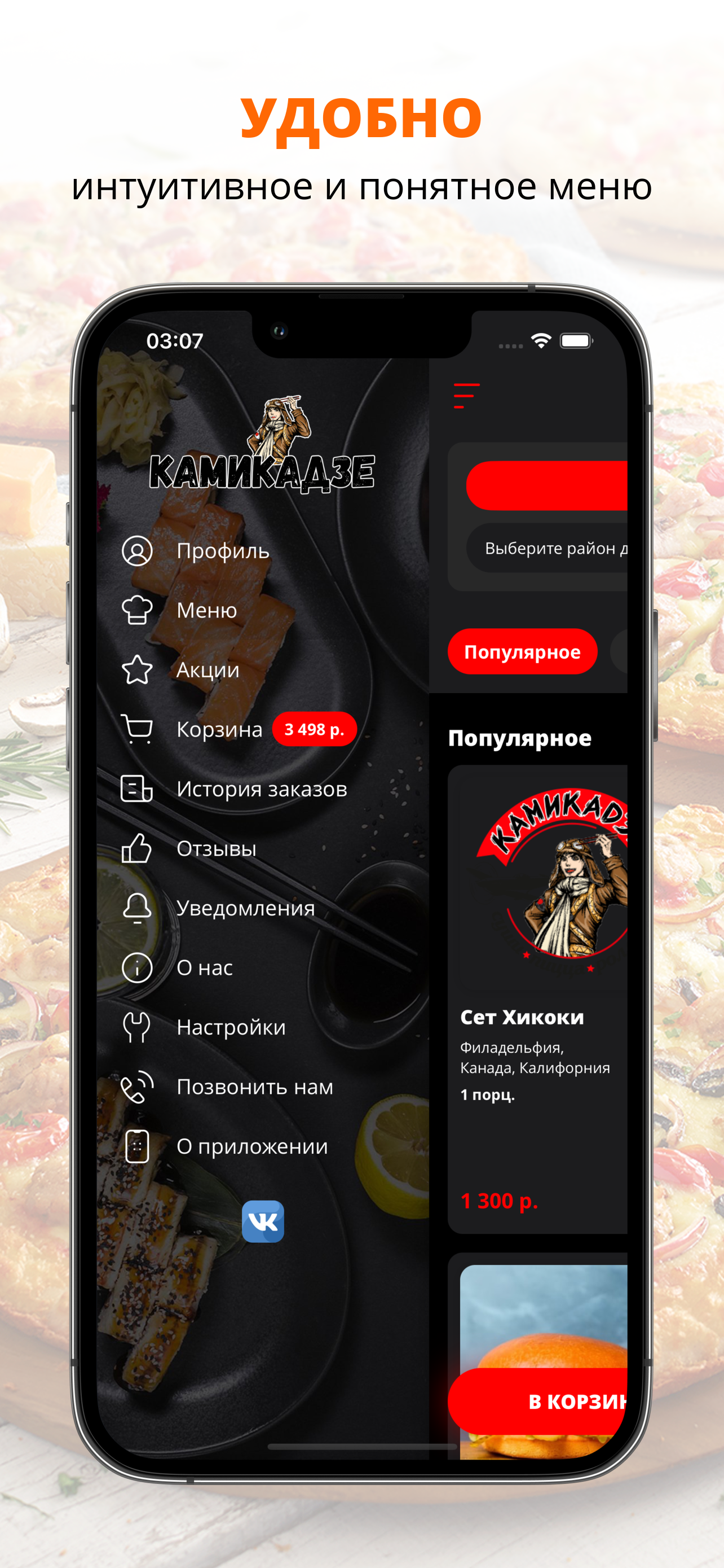 Камикадзе | Сыктывкар