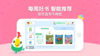 呱呱阅读-儿童绘本故事馆 iPhone screenshot 2 - Book app