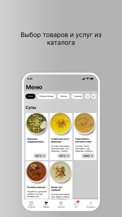 По Щам - доставка вкусной еды