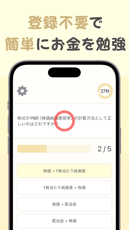スキマFP(ファイナンシャルプランナー)