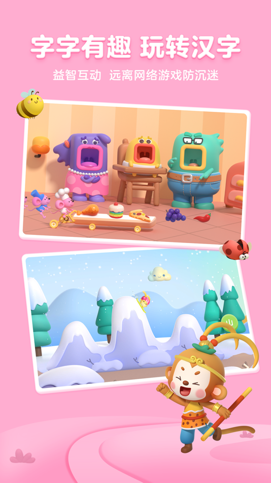 #2. 帮帮识字-儿童喜爱的认字古诗阅读软件 (iOS) Podle: Guangzhou Polar Future Culture Technology Co., Ltd