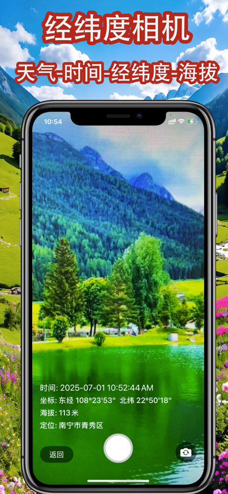 指南针 - 经纬度定位与经纬度导航海拔高度数据水印相机应用 screenshot 3