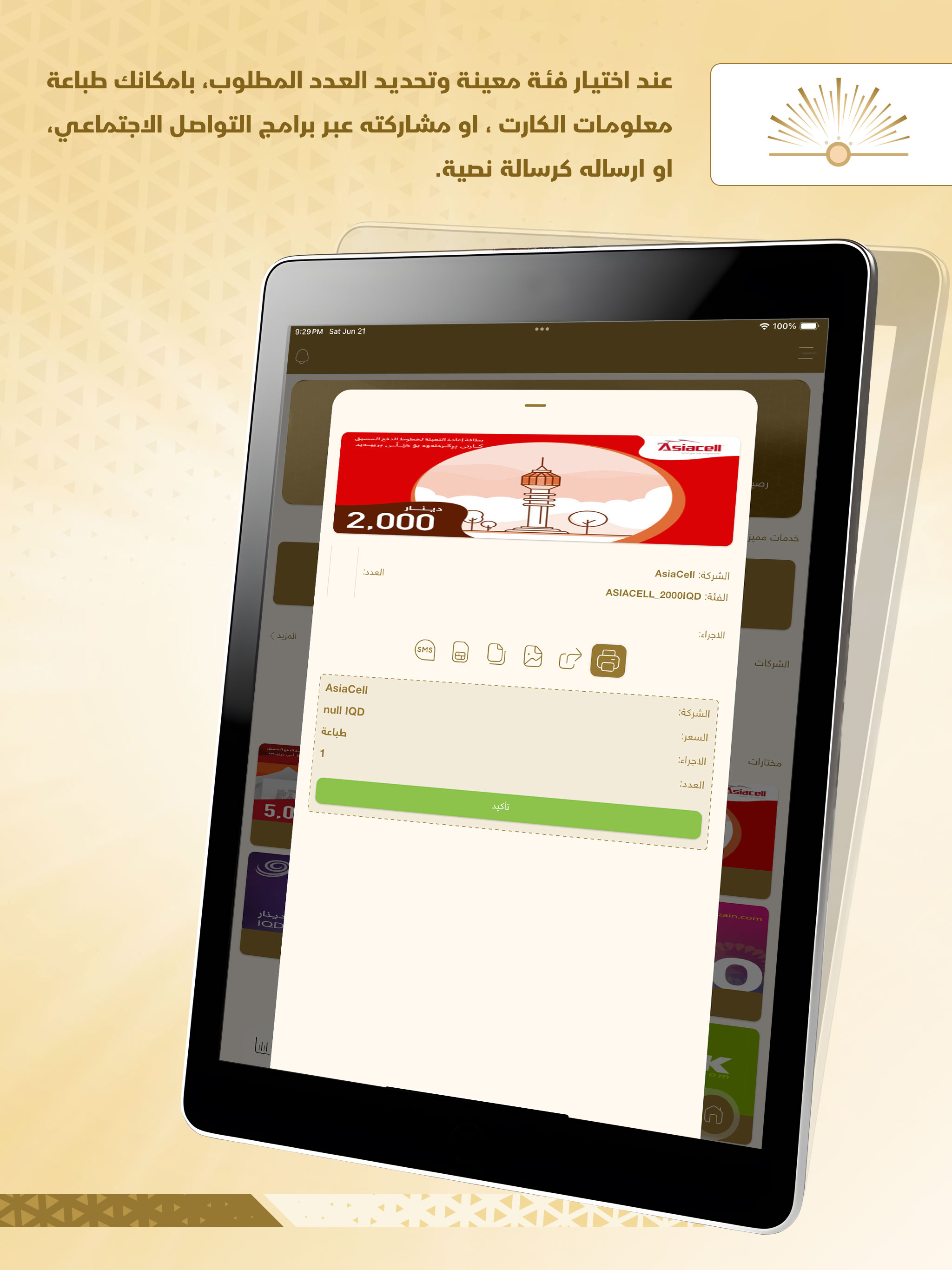 Alshams