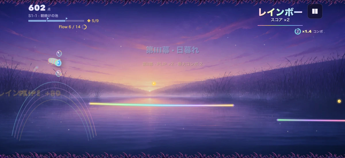 PLIP! screenshot 2