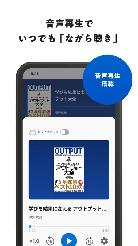 本の要約 フライヤー/ビジネス書・読書 本の要約アプリ screenshot 5 of 8