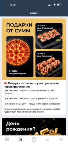 На Опыте - Зеленодольск iPhone screenshot