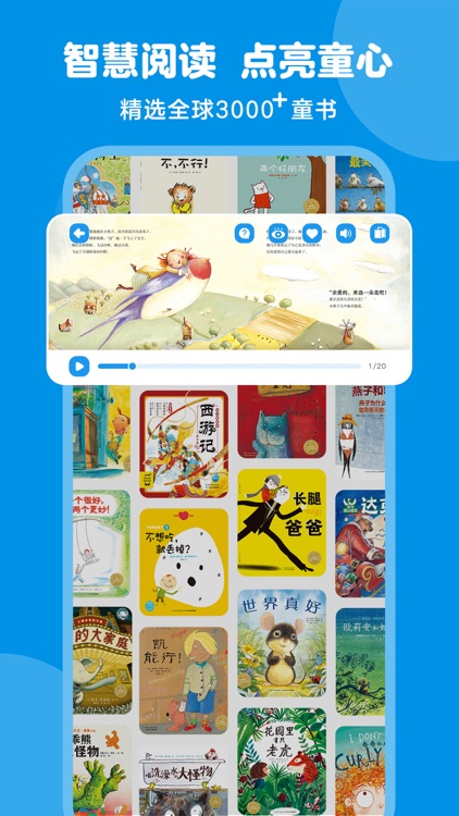 豚小蒙-阅读陪伴，快乐成长 screenshot-4