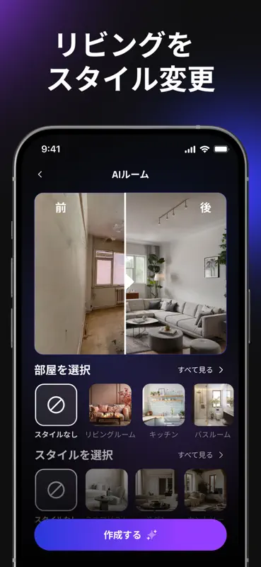 Hexa AI：ロゴ・画像・イラスト・招待状をAIで作成 screenshot 6 of 7