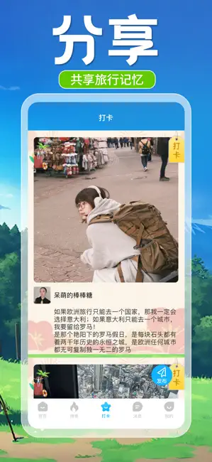 U Fun- iPhone screenshot 5