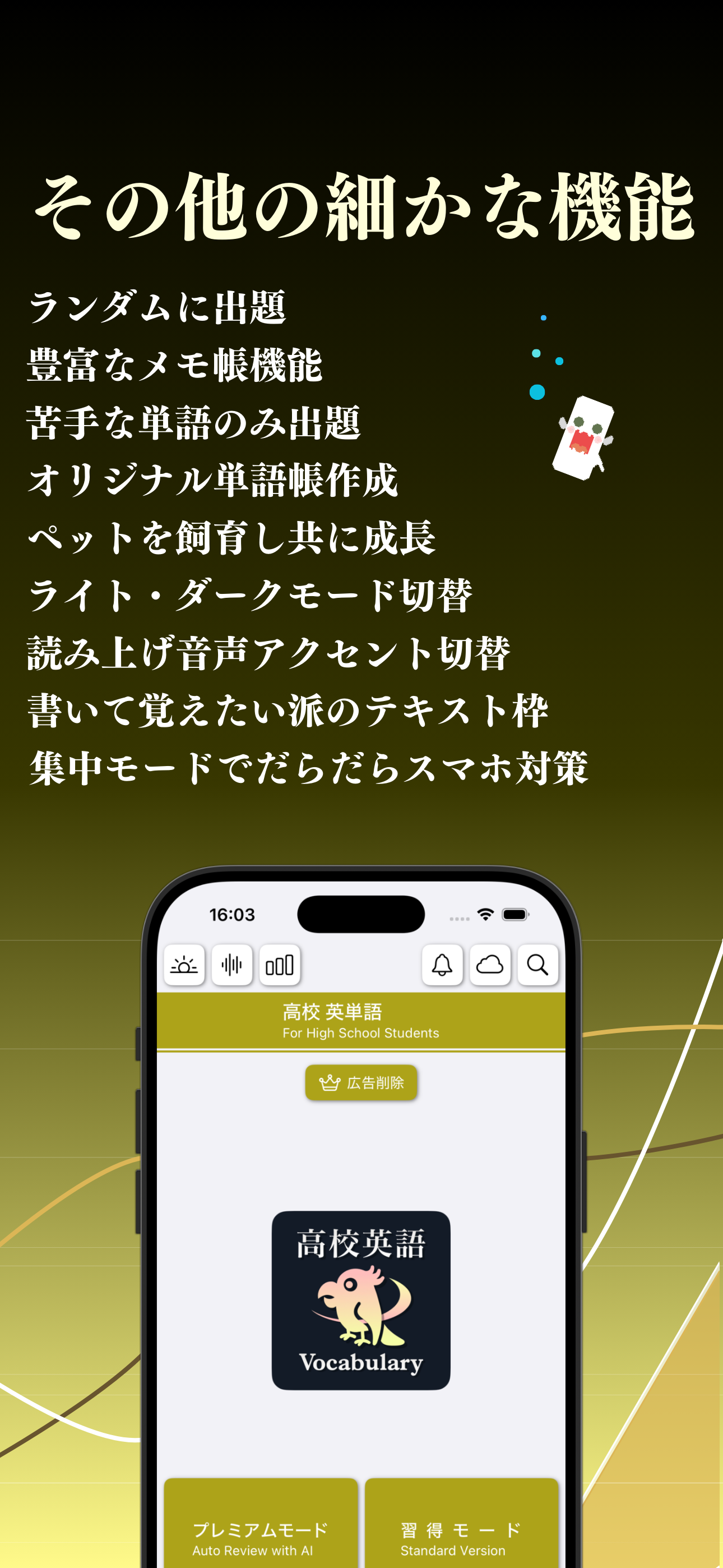 高校 英単語 ブラクストン