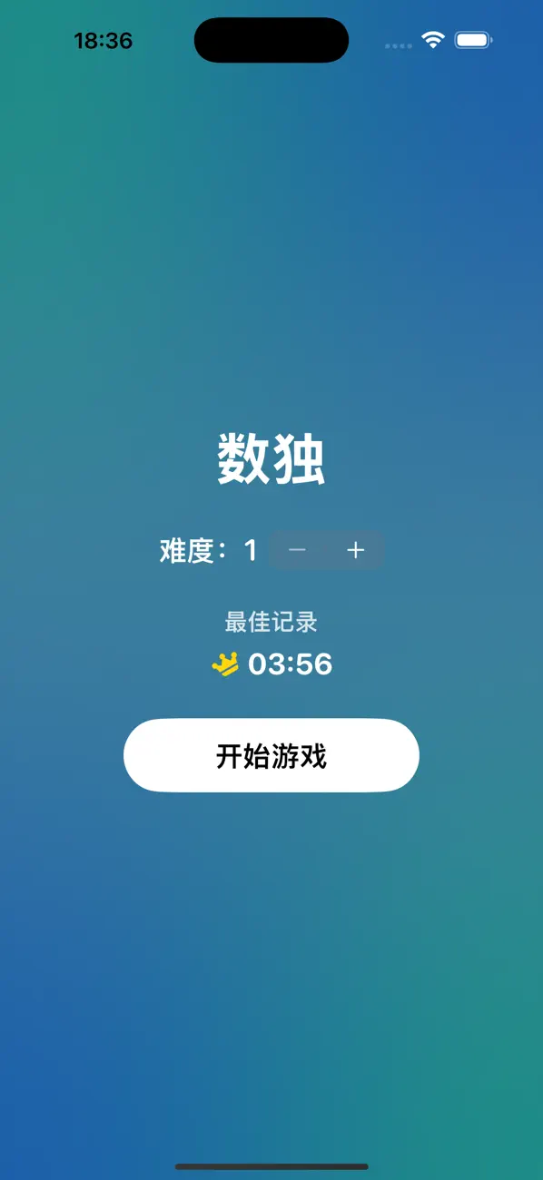 Screenshot #1 pour 纯净数独