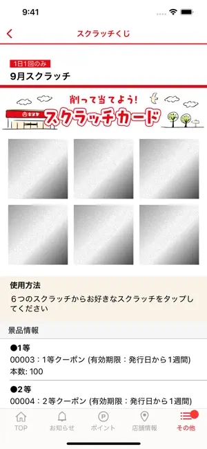 キヌヤ公式アプリ screenshot 4